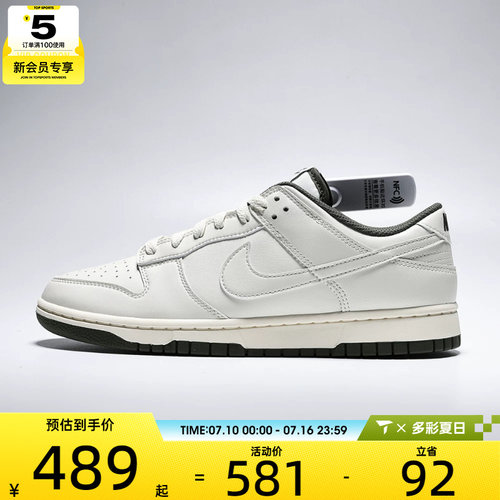 NIKE耐克男子DUNK LOW RETRO运动休闲鞋HF5441-011
