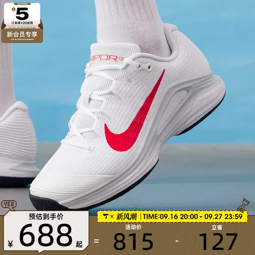 NIKE耐克男子ZOOM VAPOR 12低帮运动训练休闲网球鞋FV5552-109