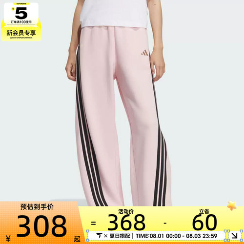 adidas阿迪达斯女子三条纹运动训练休闲香蕉裤长裤KB7602