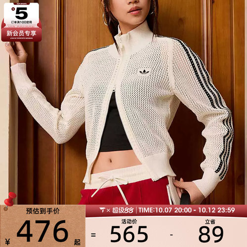 adidas阿迪达斯三叶草女子CROCHET网眼镂空针织开衫外套KC6496