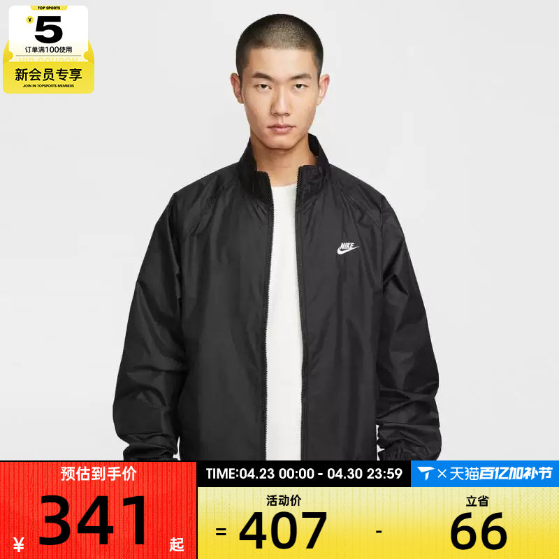 NIKE耐克男子ROSCOE运动健身休闲时尚夹克外套HV1140-010