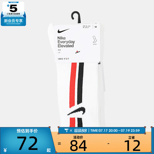 NIKE耐克男女休闲袜IH8532-900