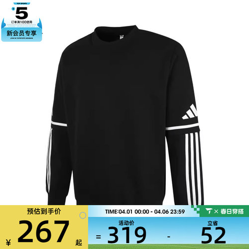 adidas阿迪达斯男子SQ25 SW CREW运动卫衣JM3546