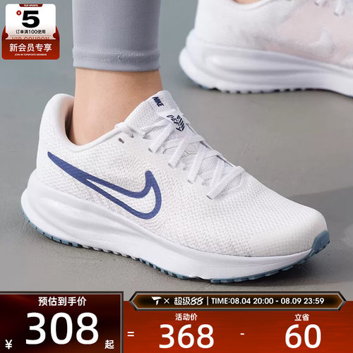 NIKE耐克女子RUN DEFY时尚百搭运动健身训练休闲跑步鞋HM9593-109