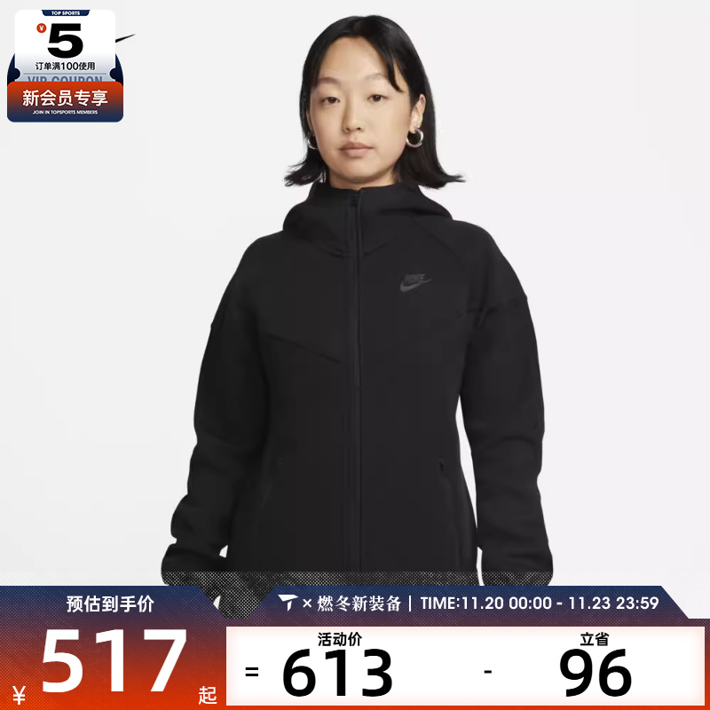 耐克女子TCH FLC WR FZ HDY运动外套FB8339-010