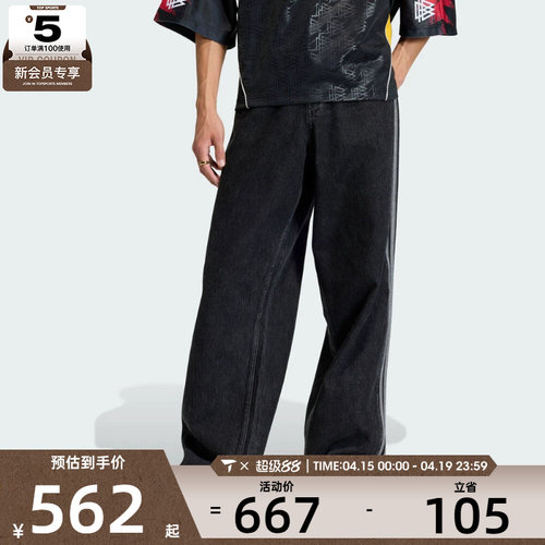 adidas阿迪达斯三叶草男子运动休闲牛仔长裤KD1497
