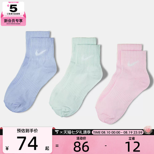 NIKE耐克男女3P 132时尚潮流多巴胺运动休闲袜子SX7677-906