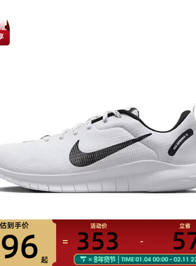 NIKE耐克男子FLEX EXPERIENCE RN12运动训练跑步鞋DV0740-101