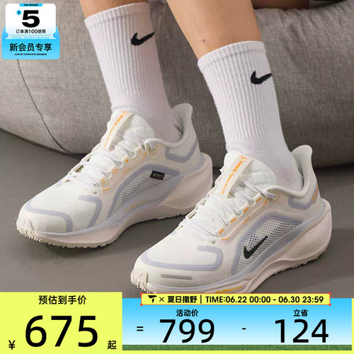 NIKE耐克女子飞马AIR ZM PEGASUS 41运动训练跑步鞋FQ1357-102