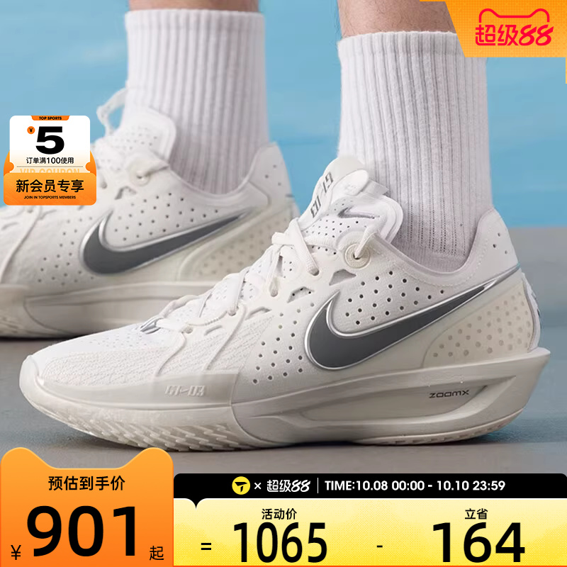 NIKE耐克男子G.T. CUT 3 EP运动训练健身户外篮球鞋DV2918-106