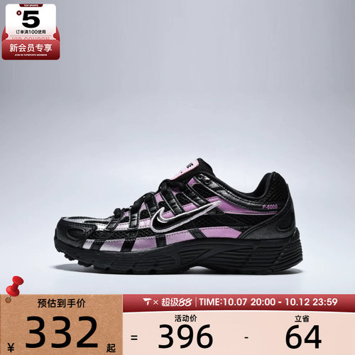 NIKE耐克大童NIKE P-6000 SE (GS)运动休闲鞋IR5229-001