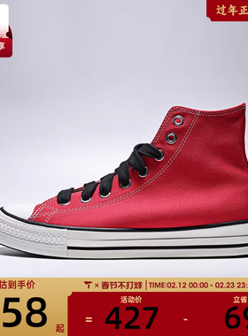 converse匡威男女ChuckTaylor运动休闲帆布鞋A17826C