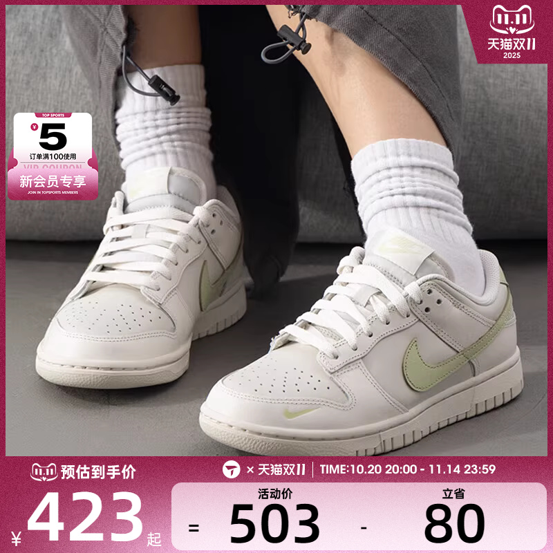 NIKE耐克女子DUNK经典时尚百搭舒适休闲鞋低帮板鞋IB3484-001
