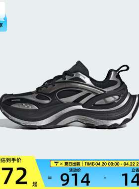 adidas阿迪达斯男女FOS  XLG厚底运动老爹鞋跑步鞋KJ6501