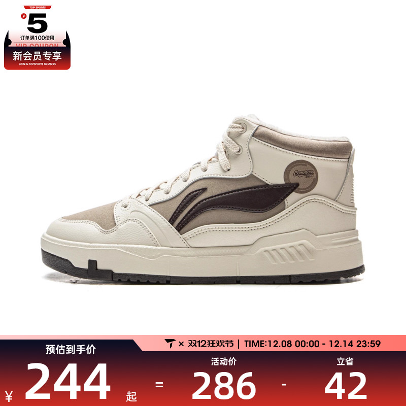 LI-NING李宁男子COMMON 80s MID运动休闲鞋AGCV407-1