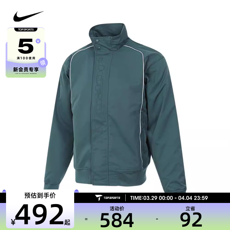NIKEͿAS M J MVP HBR JKT˶пFV7242-366ʵ491.4Ԫ