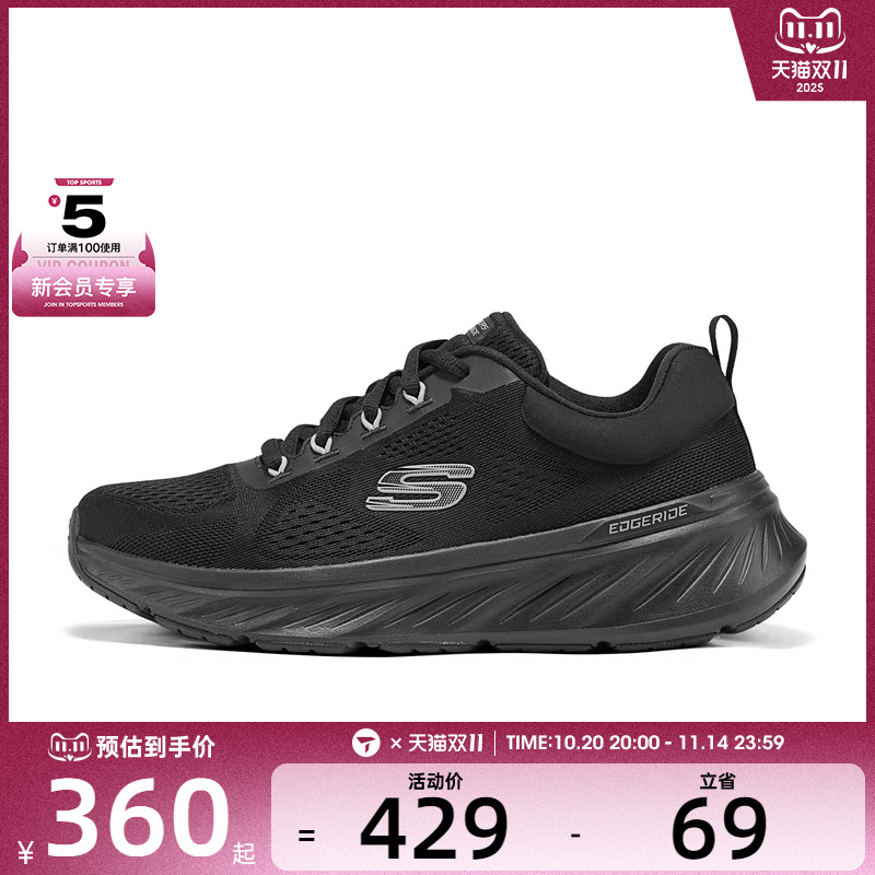 SKECHERS斯凯奇男子EDGERIDE运动休闲鞋232840-BBK