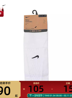 NIKE耐克男女U NK UNICORN CSH CRW 1PR - 160休闲袜子FZ3399-100