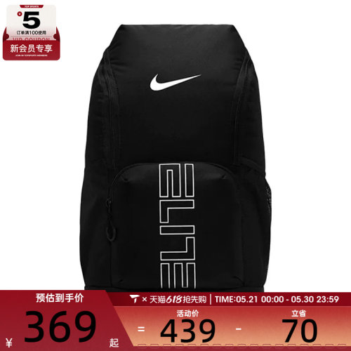 NIKE耐克男女VARSITY ELITE BKPK运动休闲双肩包HM9965-010