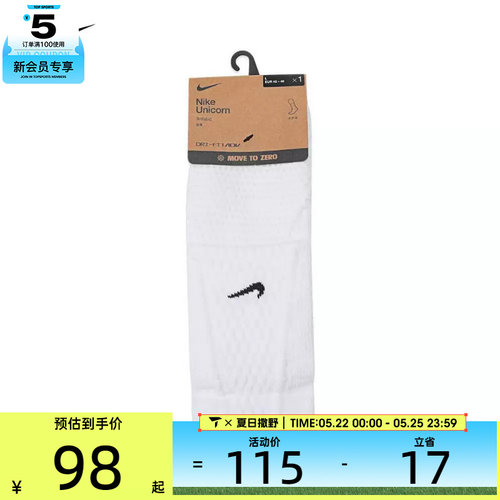NIKE耐克男女U NK UNICORN CSH CRW 1PR - 160休闲袜子FZ3399-100
