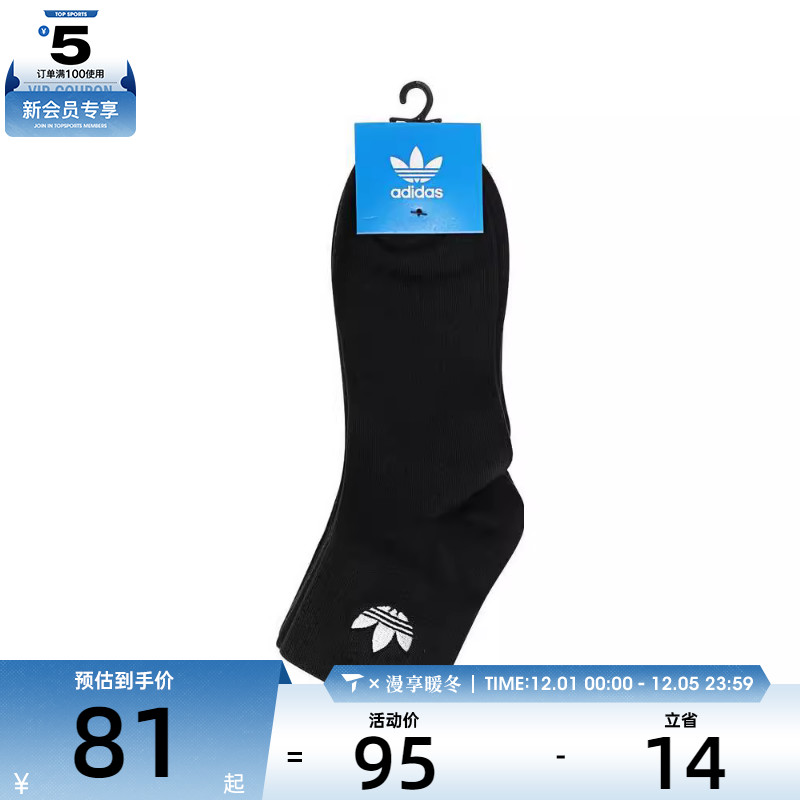 阿迪达斯三叶草男女ORI ANK SOCK 3P休闲袜子JC9287