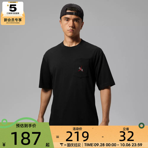 NIKE耐克男子AS J POCKET SS CREW运动休闲短袖T恤IF3070-010