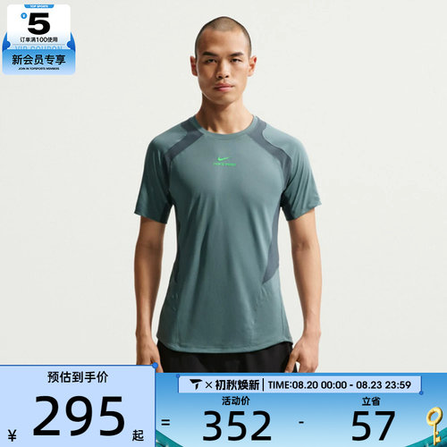 NIKE耐克男子舒适健身训练运动休闲短袖T恤IF2215-382
