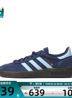 adidas阿迪达斯三叶草男女HANDBALL SPEZIAL运动T头休闲鞋BD7633