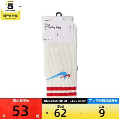 耐克男女ED PLS CSH CRW 1P 144 AF1休闲袜子DQ9165-134