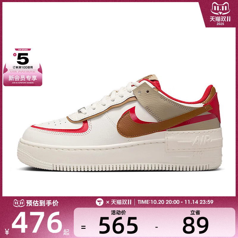 NIKE耐克女子AF1 SHADOW空军一号时尚经典休闲鞋板鞋HQ3400-030
