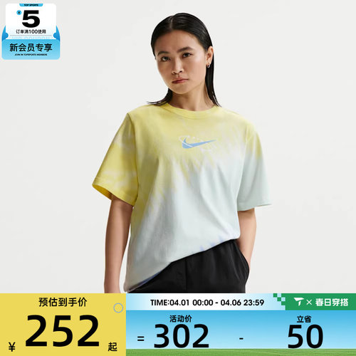 NIKE耐克女子AS W NSW TEE POOL PARTY运动休闲短袖T恤IR7557-714