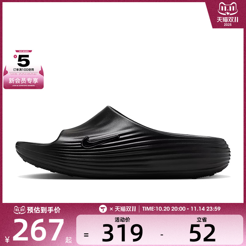 NIKE耐克男子REACTX REJUVEN8 SLIDE运动休闲拖鞋HV4479-001