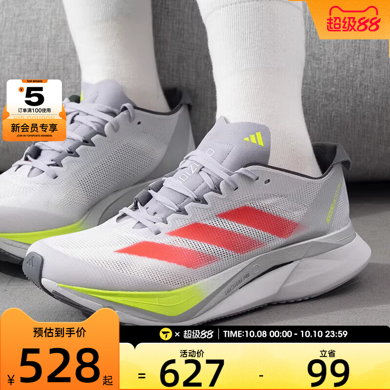 adidas阿迪达斯女子ADIZERO BOSTON 12 运动训练缓震跑步鞋JI4473