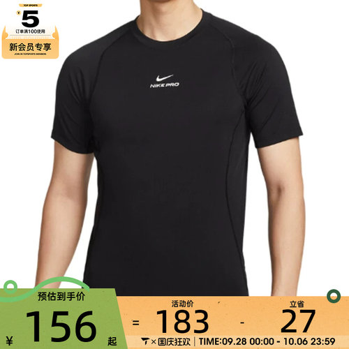 NIKE耐克男子AS M NP DF NPT SS运动休闲短袖T恤HV0410-010