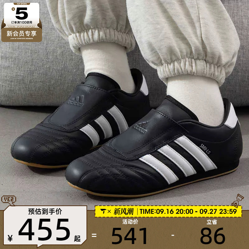 adidas阿迪达斯三叶草男女TAEKWONDO跆拳道文化运动休闲鞋JQ4775图片