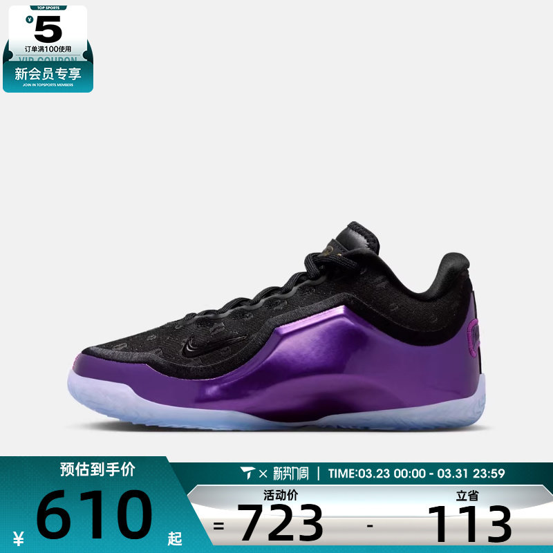 NIKE耐克大童詹姆斯LEBRON XXIII运动训练篮球鞋IQ6709-001