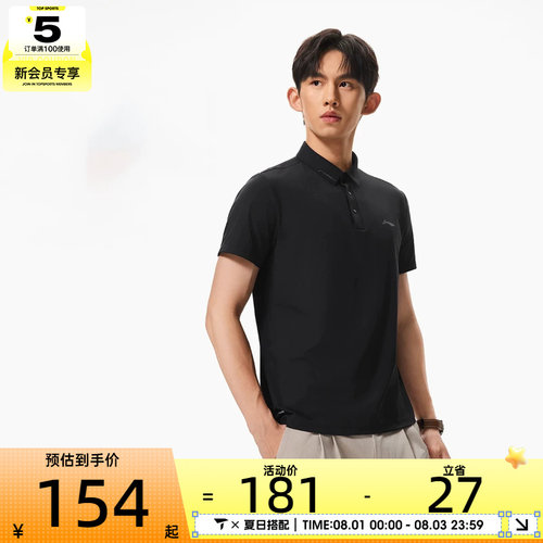 LI-NING李宁男子舒适健身系列POLO衫运动休闲短袖T恤APLW313-4