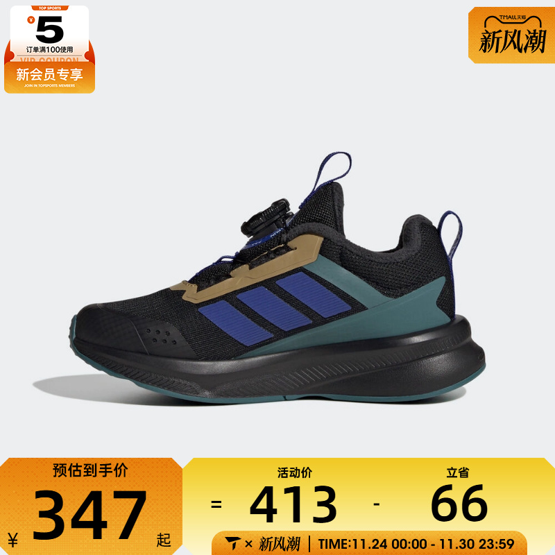 adidas阿迪达斯男小童FortaRun 4.0运动训练跑步鞋HP3590