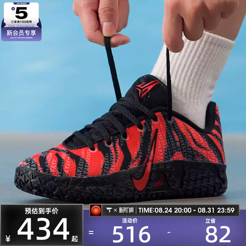 NIKE耐克大童JA3莫兰特时尚运动训练篮球鞋IV2622-800