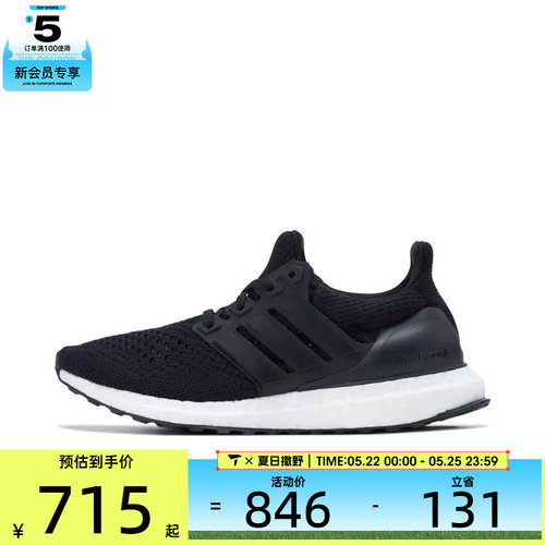 adidas阿迪达斯女ULTRABOOST 1.0 W柔软低帮运动训练跑步鞋HQ4206