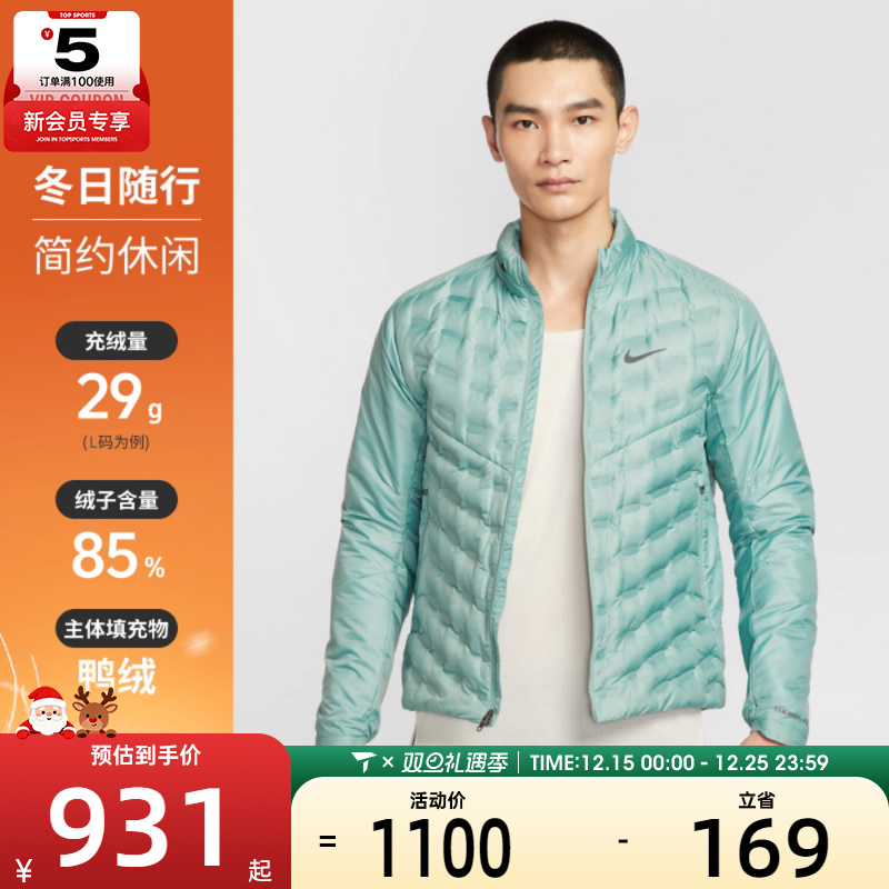 NIKE耐克男子运动跑步训练立领羽绒服外套FB7557-017