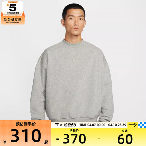 NIKE耐克男子篮球运动休闲针织圆领套头衫卫衣IM5902-063