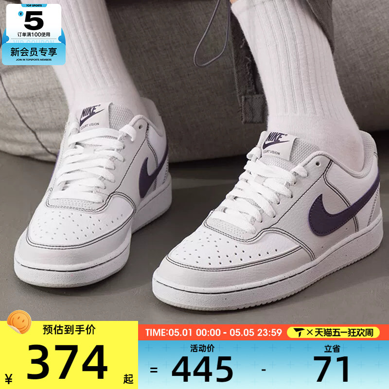 NIKE耐克女子COURT VISION LO运动鞋休闲鞋板鞋IO9552-001