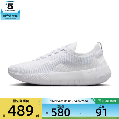 NIKE耐克男子NIKE FREE 运动训练跑步鞋HF1078-100