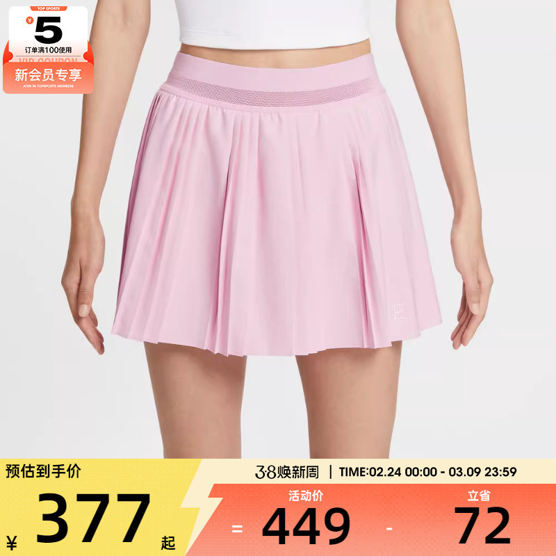 NIKE耐克女子网球运动训练休闲梭织短裙FZ6513-663