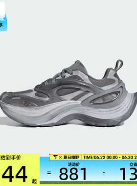 adidas阿迪达斯男女FOS XLG厚底运动老爹鞋跑步鞋J6502