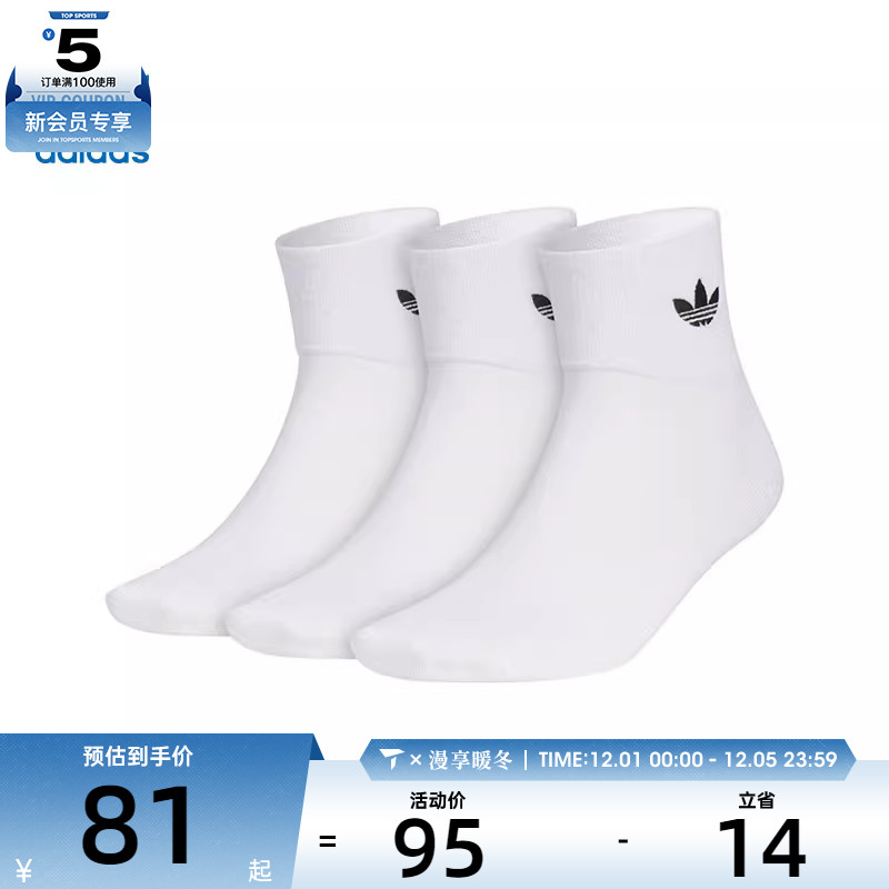 adidas阿迪达斯三叶草男女ORI ANK SOCK 3P休闲袜子JC9288