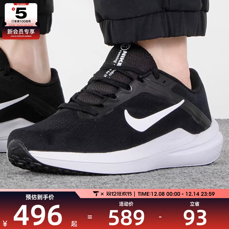 耐克男子轻便跑步鞋Nike