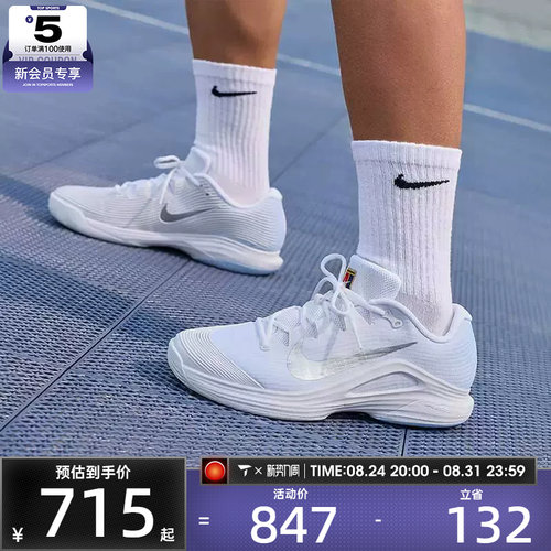 NIKE耐克男子ZOOM VAPOR 12缓震网眼运动网球鞋IR8316-401