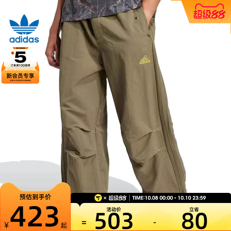 adidas阿迪三叶草男子PARACHUTE PANT运动休闲长裤JD5416